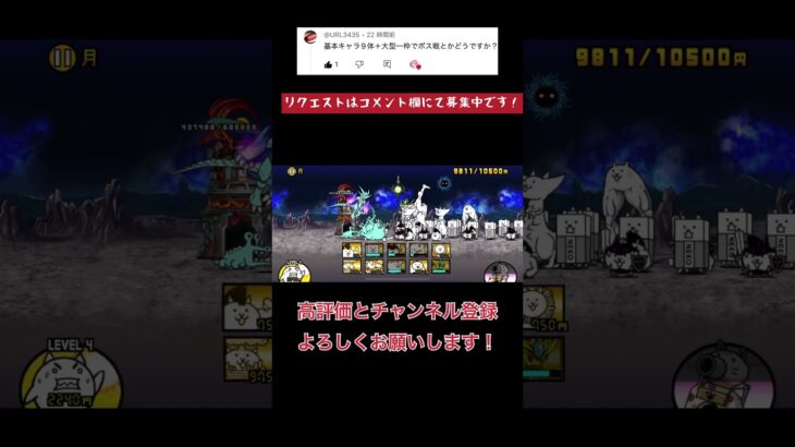 【にゃんこ】ギガボルト強いっすね、、w#にゃんこ大戦争 #shorts #伸びろ