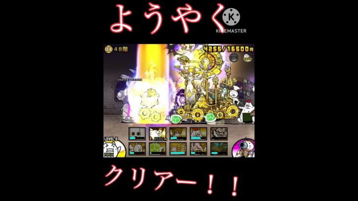 クロノスが強すぎるw #shorts #にゃんこ大戦争 #にゃんこ塔 #クロノス #永久機関 #にゃんこ #バズれ