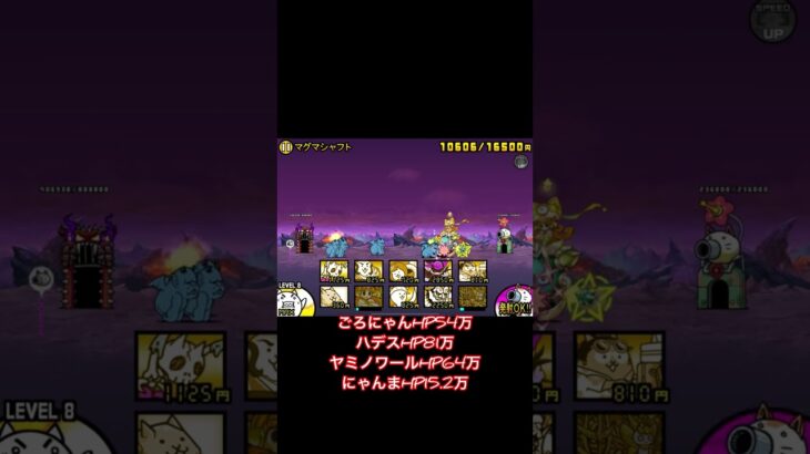 カイが硬すぎるw#にゃんこ大戦争#battlecats#shorts#にゃんこ大戦争short#short#カイ#カイ本能#同一編成#ハデス