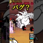 チートを疑われても仕方ないwww#にゃんこ大戦争 #shorts#バズれ