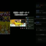 チート販売しているやつ晒してみたwwww【にゃんこ大戦争】#にゃんこ大戦争 #チート