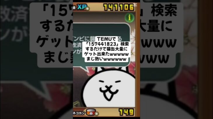 猫缶配布キャンペーンがまじ熱いwwww #youtubeshorts #にゃんこ大戦争 #配布あり #ytshorts #ゲーム #チャンネル登録お願いします #ショート #youtube