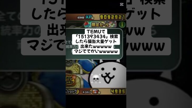 バカもらえたんだけどwwwww #youtubeshorts #にゃんこ大戦争 #ytshorts #ゲーム #ショート #にゃんこ大戦争初心者 #ゲーム実況 #youtube #バズれ #ねこ