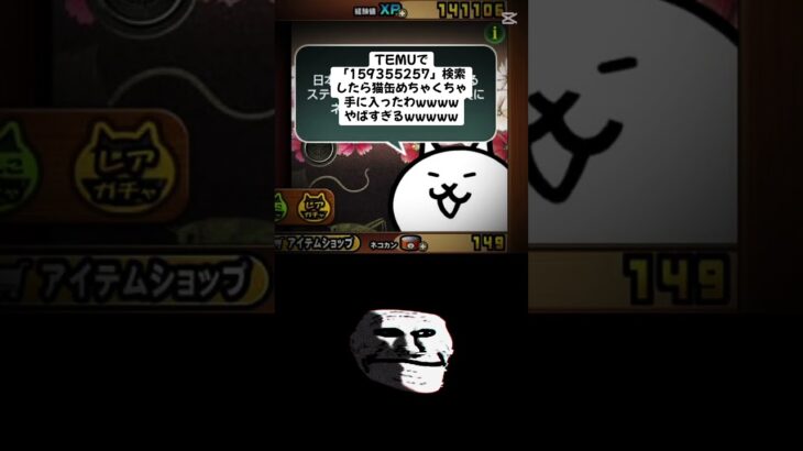 猫缶無料配布キャンペーンが熱すぎる #youtube #にゃんこ大戦争 #youtubeshorts #ゲーム #ytshorts #ショート #バズれ #にゃんこ大戦争初心者 #ねこ