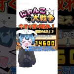 【にゃんこ大戦争】猫缶が無料で貰える！#youtubeshorts #shorts #おすすめ #にゃんこ大戦争攻略 #にゃんこ大戦争 #にゃんこ #ゲーム