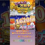【にゃんこ大戦争】猫缶が無料で貰える！#youtubeshorts #shorts #おすすめ #にゃんこ大戦争 #にゃんこ #にゃんこ大戦争攻略 #ゲーム