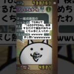 猫缶配布キャンペーンが熱い #youtubeshorts #にゃんこ大戦争 #配布あり #ytshorts #ゲーム #チャンネル登録お願いします #youtube #ショート #ゲーム実況