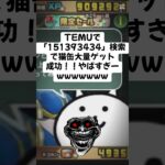 猫缶配布マジで熱い #youtubeshorts #にゃんこ大戦争 #ytshorts #ゲーム #ショート #にゃんこ大戦争初心者 #ゲーム実況 #youtube #バズれ #ねこ