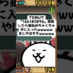猫缶配布熱すぎる！ #youtubeshorts #にゃんこ大戦争 #配布あり #ytshorts #ゲーム #チャンネル登録お願いします #ショート #youtube #無料配布 #trend