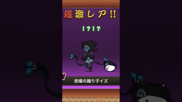 極ネコ祭1回引いてみた結果 #にゃんこ大戦争 #いらない #ガチャ