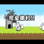 無課金でにゃんこ大戦争＃1
