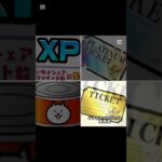 1番欲しいのは？#にゃんこ大戦争 #shorts #ショート #猫缶 #レアチケ