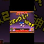 【にゃんこ大戦争】10連ガチャ＆レベ上げ！#にゃんこ#にゃんこ大戦争 #ガチャ#ソニック#テイルズ#無課金