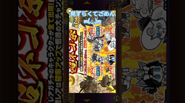 にゃんこ大戦争びみょー#にゃんこ大戦争 #にゃんこ #10連ガチャ