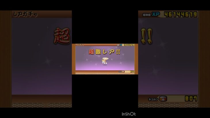 ソニックコラボガチャ10連引いた #にゃんこ大戦争 #shorts #神引き #ソニックコラボ 【にゃんこ大戦争】