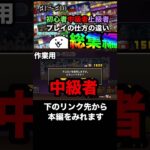 にゃんこ大戦争初心者中級者上級者プレイの仕方の違い総集編！ #にゃんこ12周年 #にゃんこ大戦争 #上級者 #ゲーム #初心者 #ゲーム実況 #中級者 #実況
