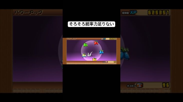 【にゃんこ大戦争】￤1回で統率力200って重くない？そー思うの俺だけ？￤#にゃんこ大戦争 #にゃんこ大戦争初心者 #初心者 #ショート #game #shorts #fyp