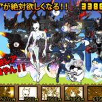 伝説レアが絶対欲しくなる！！伝説レアが最強すぎて強敵ボスが弱く見えちゃう動画【厳選まとめ15選】　にゃんこ大戦争