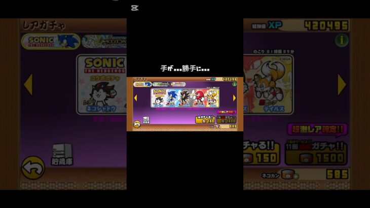 僕の150ネコカンが。。。#にゃんこ大戦争 #ガチャ神引き