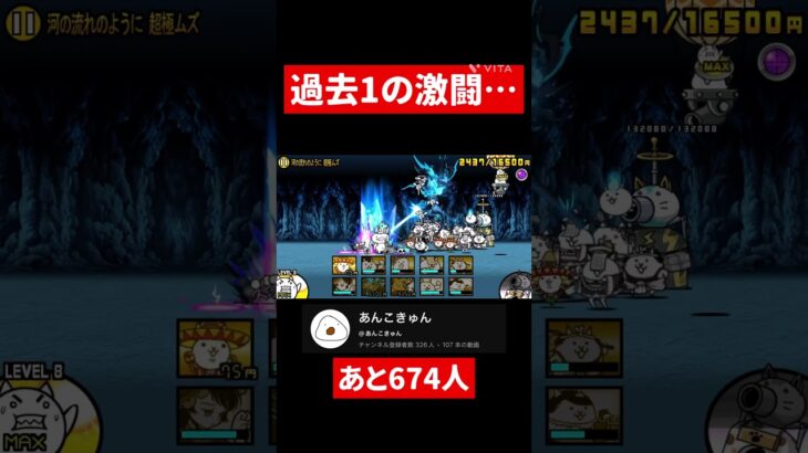 こいつのためにピカボルトと猫缶150個か犠牲になりました😭#にゃんこ大戦争 #おすすめ #すごい #バズれ #bgm #ゲーム #拡散希望 #shorts #battlecats #かわわっぱ