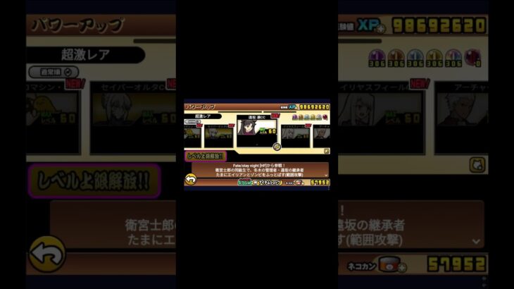 にゃんこ大戦争代行します！先着1名様に500でこのアカウント売ります！#shorts