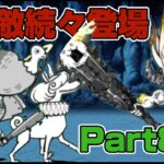 【にゃんこ大戦争】新レジェ冠1同一編成Part8#にゃんこ大戦争#にゃんこ#ゲーム#ponos#battlecats #無課金