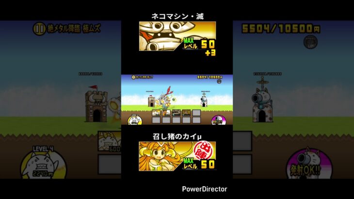 マシンとカイで1f！#にゃんこ #にゃんこ大戦争 #1f
