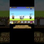 リクエストキャラで1f！#にゃんこ大戦争#battlecats#shorts#にゃんこ大戦争short#short#にゃんこ大戦争1f#1f