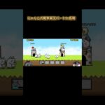 にゃんこ大戦争実況パート1in長崎！#にゃんこ大戦争 #初心者プレイ#ショート