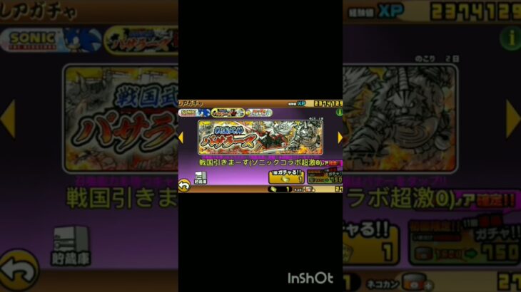 総視聴回数2万人記念　ガチャ引きまーす #にゃんこ大戦争 #ガチャ