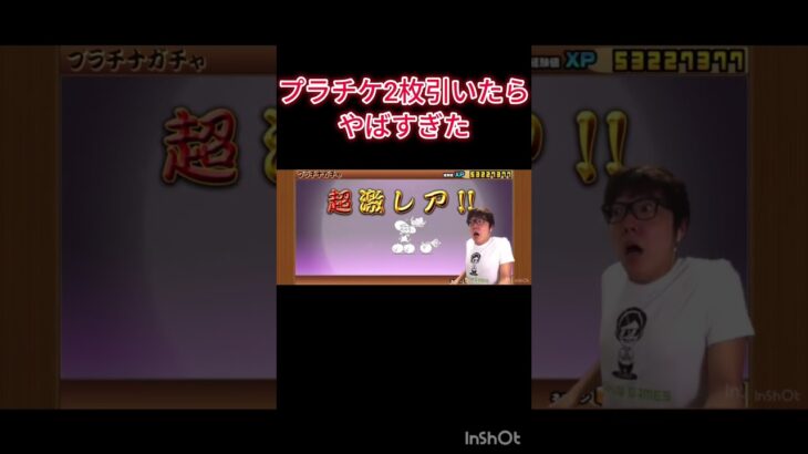 プラチケ2枚引いたらやばすぎた＃にゃんこ大戦争＃ヒカマニ
