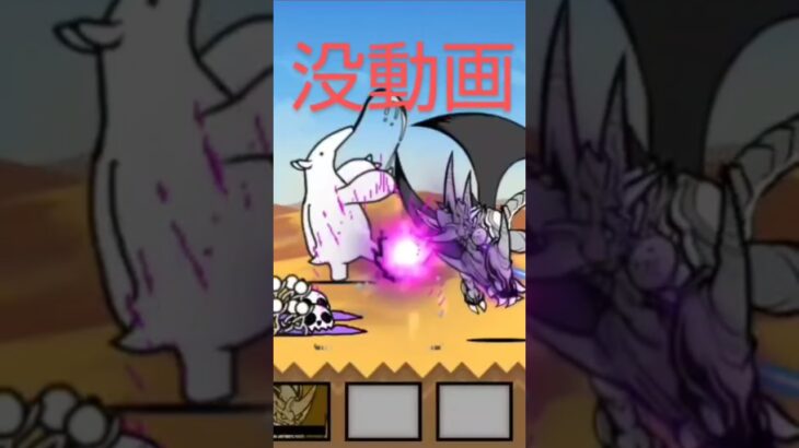 にゃんこ大戦争 パスタ砂丘 無課金2枠