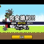 初心者のにゃんこ大戦争の旅！日本編第2章
