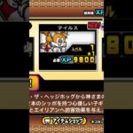 ソニックガチャ猫缶で22連した結果👀#shorts#にゃんこ大戦争#ソニック