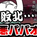 【にゃんこ大戦争】冠2異次元コロシアム挑戦！そしてパパオウが強すぎる件…【本垢実況Re#2152】