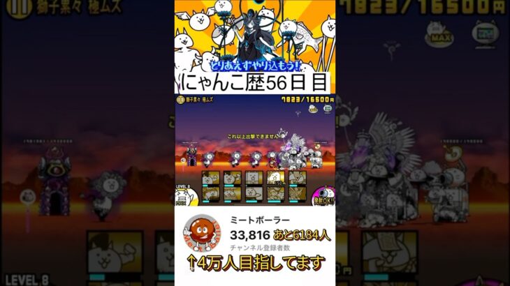 2週間越しのリベンジ成功！#にゃんこ大戦争#shorts#バズれ