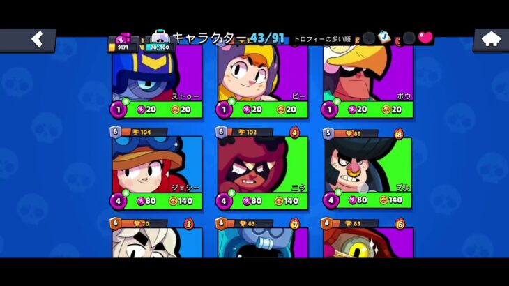 約3ヶ月 強いキャラがいたら教えてください