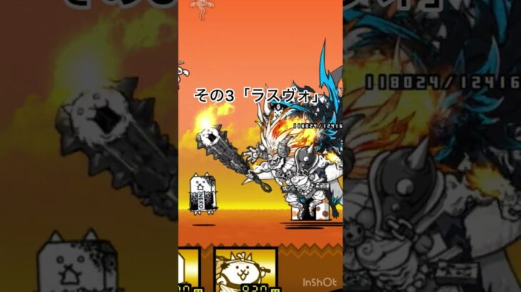 今の環境キャラ3選【にゃんこ大戦争】
