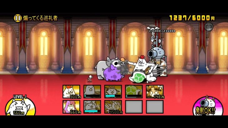 【にゃんこ大戦争】ハッピーラッキー寺院「煽ってくる巡礼者」(星/冠3)無課金攻略｜※編成キャラのレベルは概要欄に記載