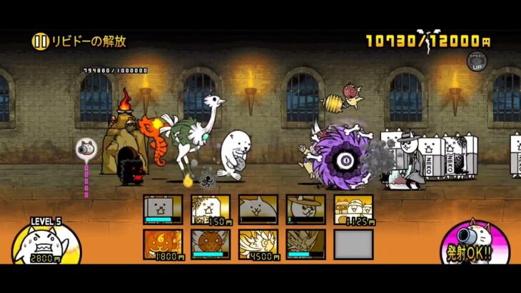 【にゃんこ大戦争】始まりを告げる朝「リビドーの解放」(星/冠3)無課金編成｜※編成キャラのレベルは概要欄に記載