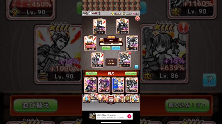 カレコレガチャ引くかと見せかけて真旧支配者ガチャ引いてみた #ゲーム実況 #僕殺3 #にゃんこ大戦争 #cat