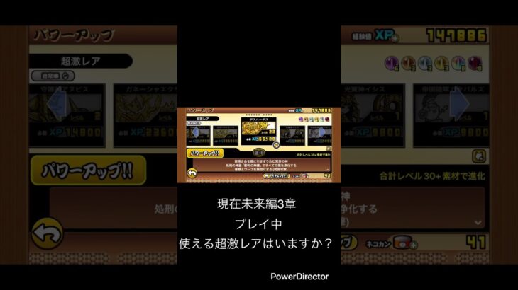 未来編3章で使えるとは？ #youtubeshort #youtubeshorts #shorts #short #にゃんこ大戦争 #ゲーム #にゃんこ #にゃんこ大戦争初心者 #未来編