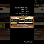未来編3章で使える激レアとは？ #youtubeshort #youtubeshorts #shorts #short #にゃんこ大戦争 #にゃんこ #にゃんこ大戦争初心者 #ゲーム #未来編