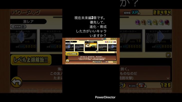 未来編3章で使える激レアとは？ #youtubeshort #youtubeshorts #shorts #short #にゃんこ大戦争 #にゃんこ #にゃんこ大戦争初心者 #ゲーム #未来編