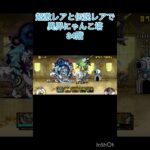 超激レアと伝説レアなら異界にゃんこ塔32階以外は攻略出来る説 34階 #にゃんこ大戦争 #shorts #異界にゃんこ塔 【にゃんこ大戦争】