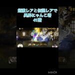 超激レアと伝説レアなら異界にゃんこ塔32階以外は攻略出来る説 41階 #にゃんこ大戦争 #shorts #異界にゃんこ塔 【にゃんこ大戦争】