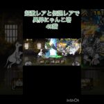 超激レアと伝説レアなら異界にゃんこ塔32階以外は攻略出来る説 49階 #にゃんこ大戦争 #shorts #異界にゃんこ塔 【にゃんこ大戦争】