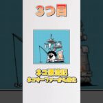 【にゃんこ大戦争】初心者おすすめ！激レア第3形態キャラクター3選‼︎ #ゆっくり解説 #にゃんこ大戦争