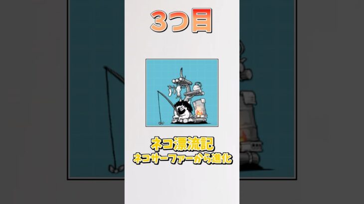 【にゃんこ大戦争】初心者おすすめ！激レア第3形態キャラクター3選‼︎ #ゆっくり解説 #にゃんこ大戦争