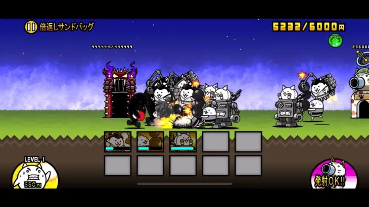【にゃんこ大戦争】鋼鉄スポーツジム「倍返しサンドバッグ」星3／冠3（無課金編成）｜※編成キャラのレベルは概要欄に記載